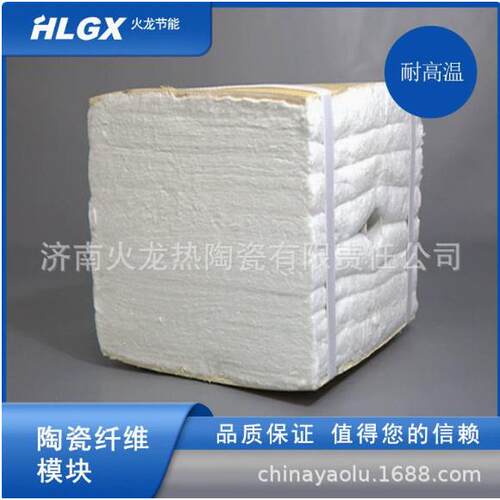 标准陶瓷纤维模块/硅酸铝纤维模块