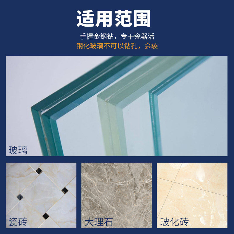 迪跃玻璃专用开孔器 打瓷砖孔的钻头 塑料开圆孔钻孔神器6mm8mm厘