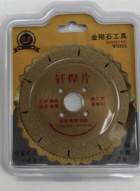 奈驰钎焊研磨王金刚石打磨片石材陶瓷砖玻璃玉石切割片角磨机锯片