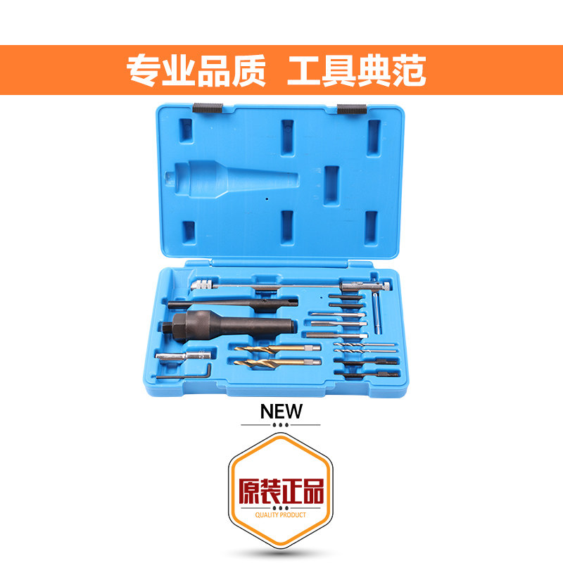电热塞螺纹修复工具 汽车柴油预热塞拆卸工具 底座拆除修复工具组