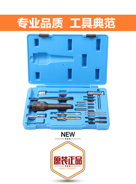 电热塞螺纹修复工具 汽车柴油预热塞拆卸工具 底座拆除修复工具组