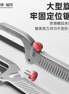 福冈迷你手工钢锯子多功能钢锯架小型便携柔性双金属细齿工具套装