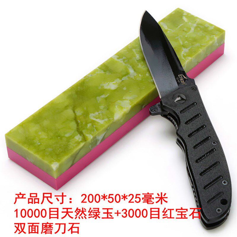 绿宝石3000目/10000目天然玛瑙石磨刀石红宝石双面家用石剃毛抛光