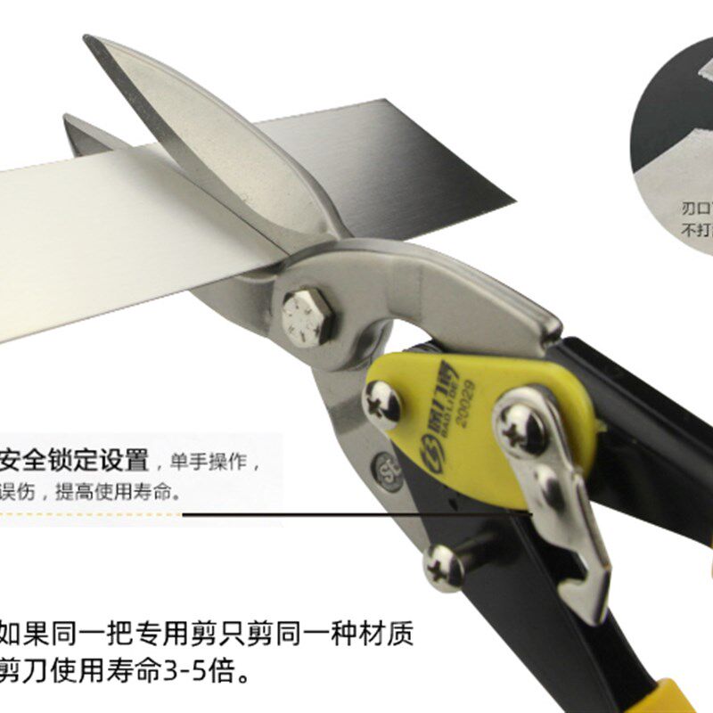 保力得加长不锈钢板专用剪刀11寸航空剪工业剪发光字边条铁皮剪刀