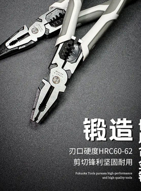 福冈尖嘴钳9寸电工专用钳子多功能8寸尖咀钳家用剥线工具套装大全