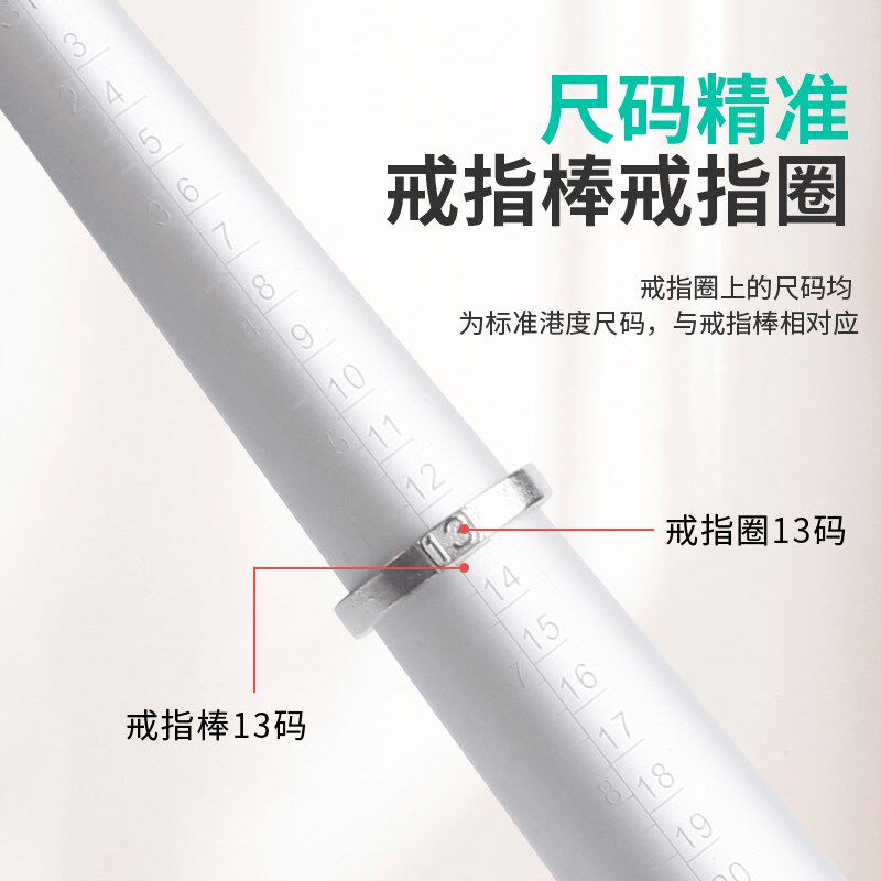 精准高档戒指测量套装 美度港度戒指圈戒指棒尺寸大小测量戒指环