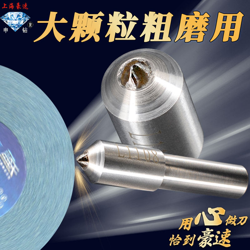 豪速金刚笔修磨床砂轮天然金刚石大颗粒粗磨耐用尖头圆头修磨笔L1