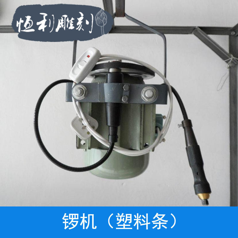 玉雕锣机大功率玉石木工雕刻机吊磨机打磨机小锣机配件玉雕工具