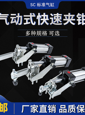 气动式快速夹具工装夹钳12130A/101A/20820/12265气缸压紧器肘夹