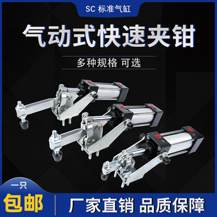 气动式快速夹具工装夹钳12130A/101A/20820/12265气缸压紧器肘夹
