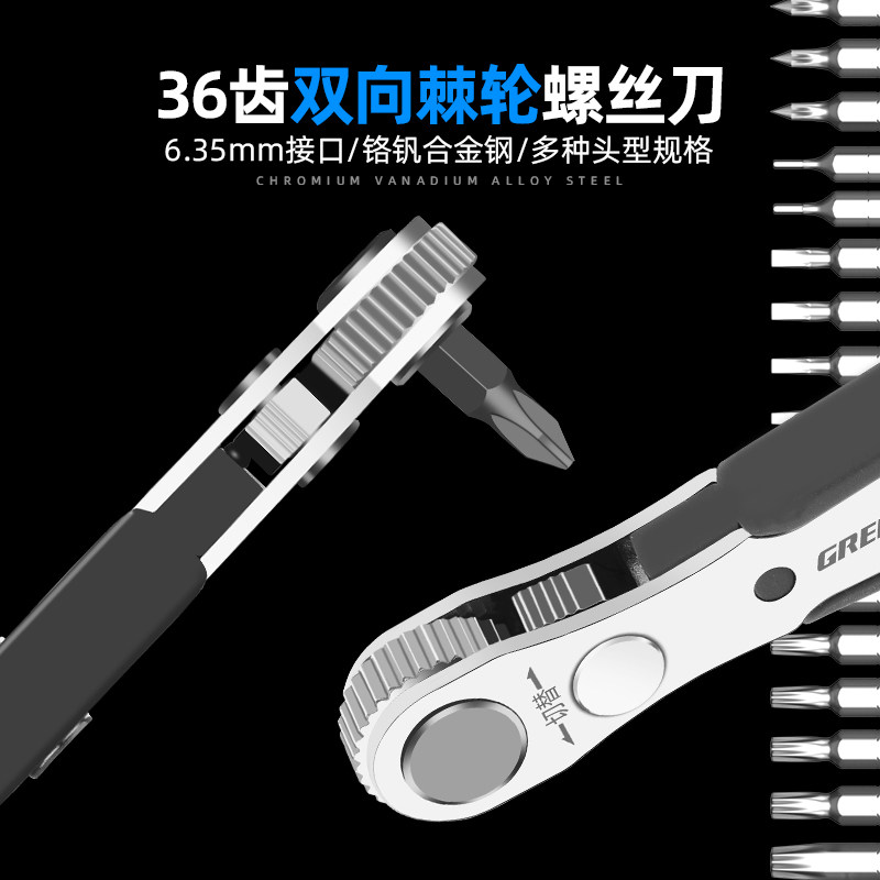 绿林正反双转棘轮螺丝刀一字十字扳手直角拐弯器弯头螺丝批头套装