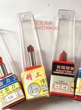 红色精品V型刀90度V型刀木工开槽刀具V形锣铝塑板开槽刀木板开槽