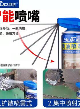 液体黄油喷剂耐高温润滑羽拓手喷汽车齿轮机械油脂喷雾收割机链条