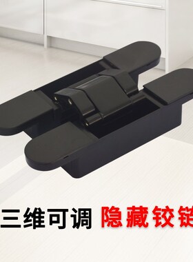 蓝祺十字铰链卧室隐形门合页三维可调暗藏铰链隐藏外开木门折叠门