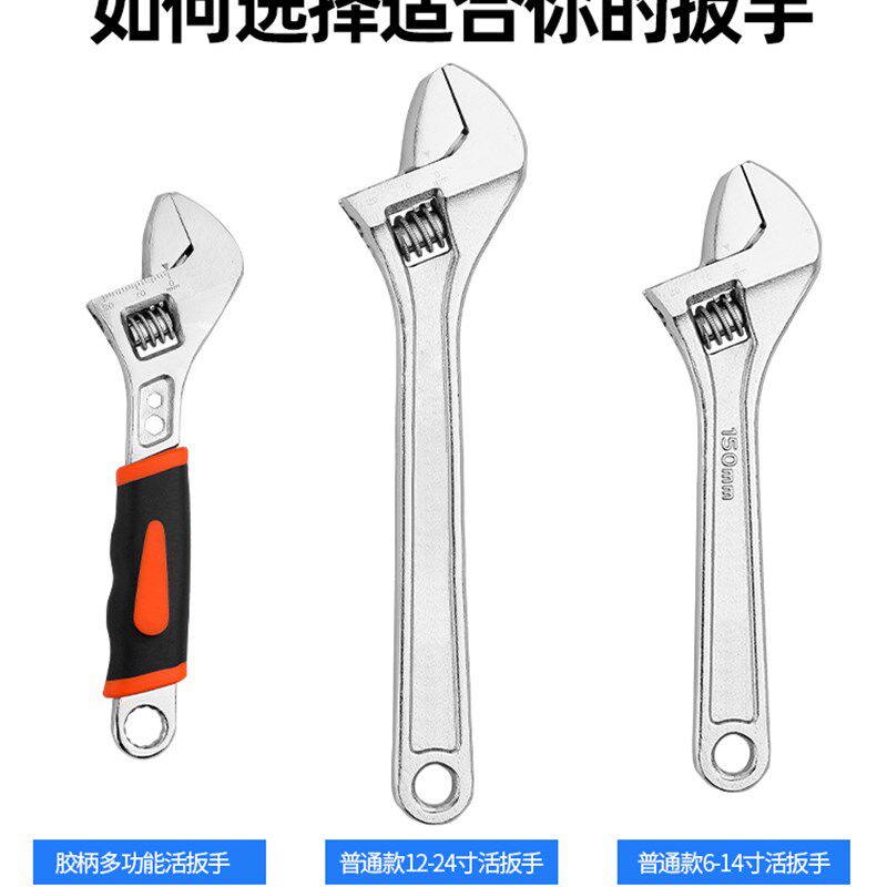 活动扳手工具万能活口卫浴板手多功能万用德国大开口板子短柄搬手
