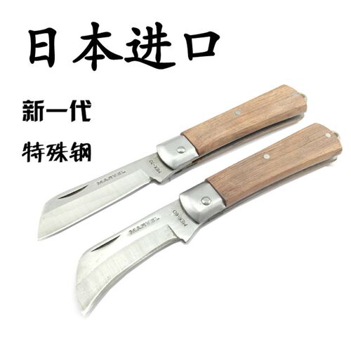 日本进口MARVEL玛宝弯咀电工刀直咀电工刀MEK70/60/50P嫁接刀折叠