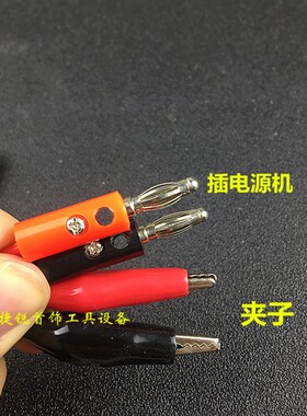 小型镀金机电镀线鳄鱼夹测试夹电镀机配件电源导电链接护套带夹子