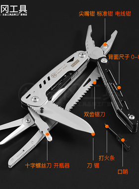 福冈户外钳子可拆卸剪刀组合工具大全多功能可携式露营可携式4117