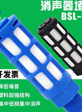 气动电磁阀BSL尖头塔型可调铜消声器SLM平头PSL01/02分塑料消音器