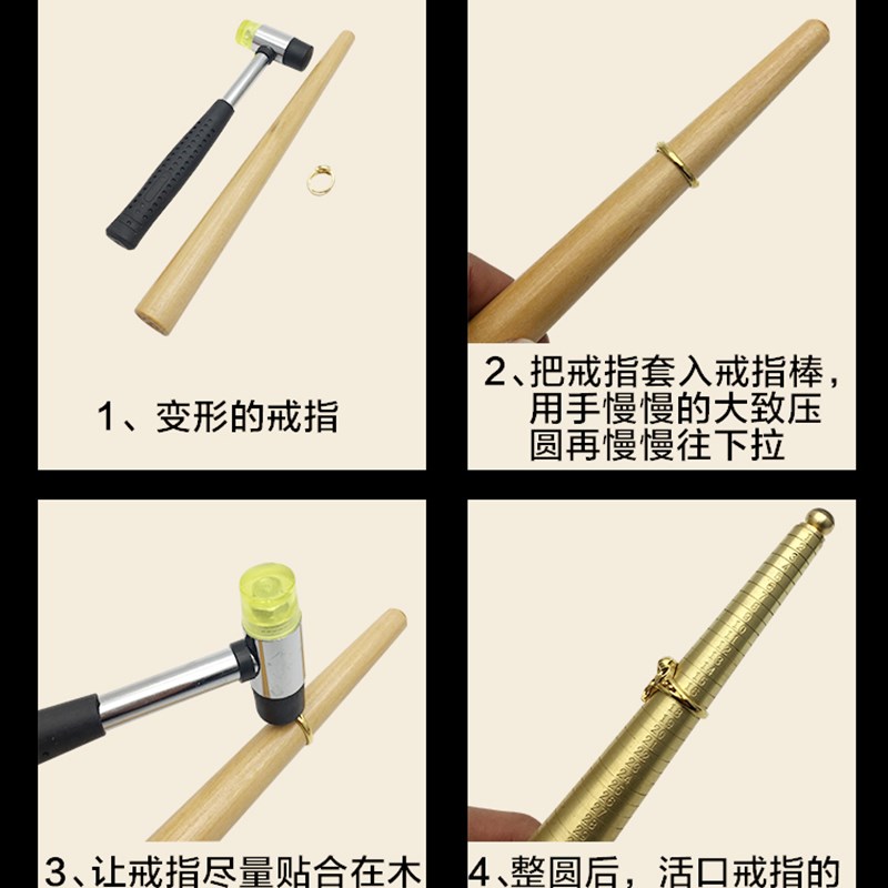 港度戒指棒整形修复棒戒指矫正棍尺寸大小号码调节测量圈工具图片