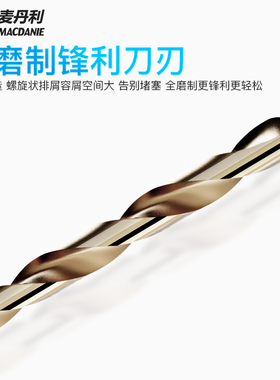 麻花钻头不锈钢专用钻钢板铁含钴打孔高硬度麻花钻多功能转头大全
