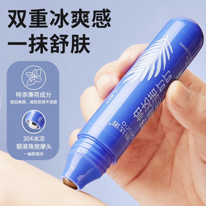 帕达诺蚊叮止痒消肿膏婴儿童宝宝蚊子叮跳蚤咬舒缓液滚珠凝露20ml
