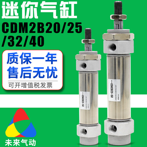 小型气动不锈钢迷你气缸CDM2B20-25/32/40-50x75/100/125/150Z