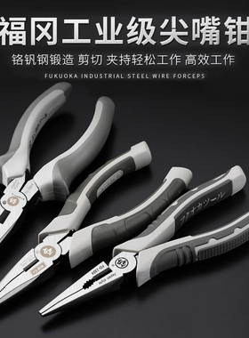 福冈尖嘴钳子6寸尖口钳8寸尖咀钳多功能电工专用尖头钳子工具大全