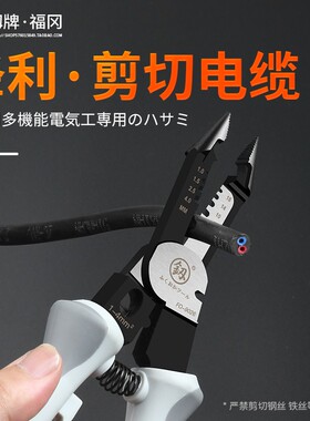 日本福冈多功能剥线钳电工专业级拨线钳电线专用扒皮剪线剥皮钳子