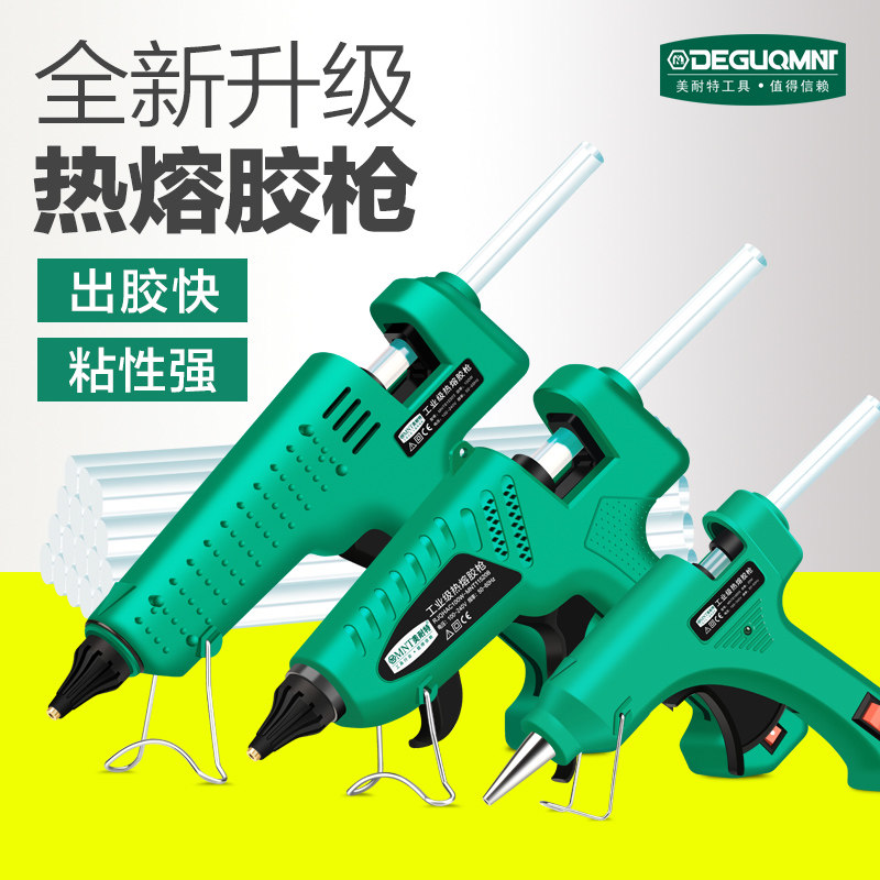热熔胶枪家用万能学生儿童手工胶水diy枪小号电热融热溶抢胶棒枪