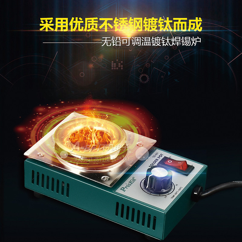 台湾宝工150w-300w无铅可调温镀钛焊锡炉锡锅浸锡炉环保熔小锡炉