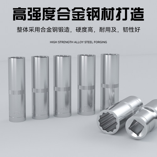1/2梅花套筒套装加长花型套筒头花十二角内花键套筒组合套装大飞