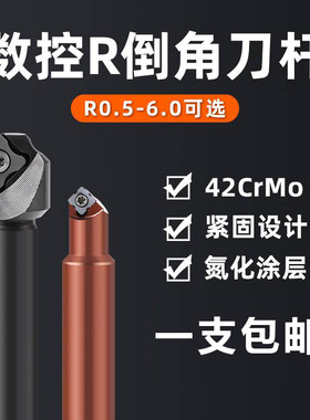 舍弃式内R倒角刀片 边角圆弧刀粒RC12 RC06 R0.5-R6倒角刀杆SD16