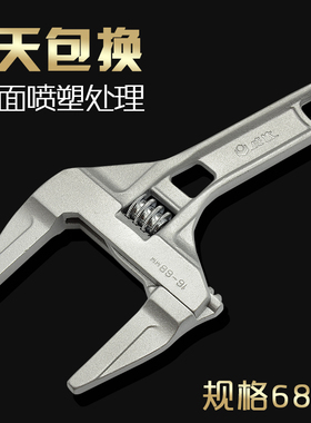 威达迷你活扳手超轻超大开口短柄活络扳手超薄下水器活口水暖工具