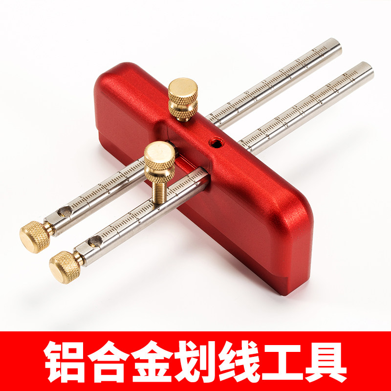 铝合金木工划线器画线工具装修双平行线靠山DIY工具线勒子划双线