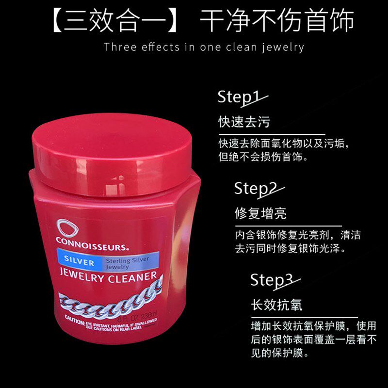 银饰品银饰洗银水999去氧化925纯银专用首饰清洁保养工具银清洗