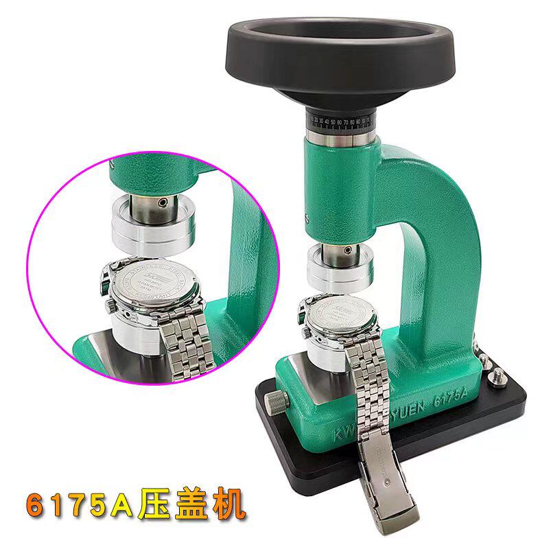 修表工具6175A压盖器撬底盖拆表带压玻璃多功能港源压表蒙开後盖
