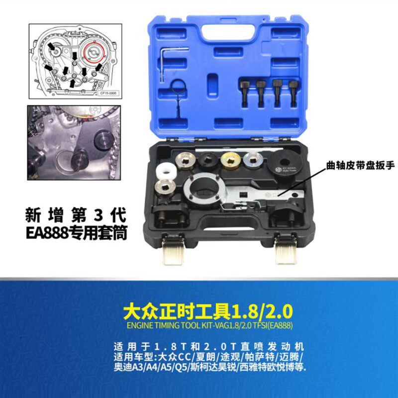 坤泰T10352大众奥迪EA888三代迈腾1.8T2.0T凸轮轴正时专用工具A4L