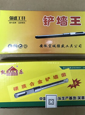 电锤钻头铲墙王10mm方柄四坑光杆无螺纹合金尖凿12混凝土开槽凿子