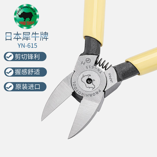 日本犀牛进口斜口钳5/6寸(150mm) 剪钳水口平口斜嘴钳YN-515 615