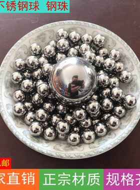 201不锈钢球实心1/2/3/4/5/6/7/8/9/10/12/16mm无磁精密不锈钢珠