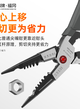 福冈尖嘴钳电工专用工业级尖口剥线钳多功能老虎钳钳子钢丝钳万用
