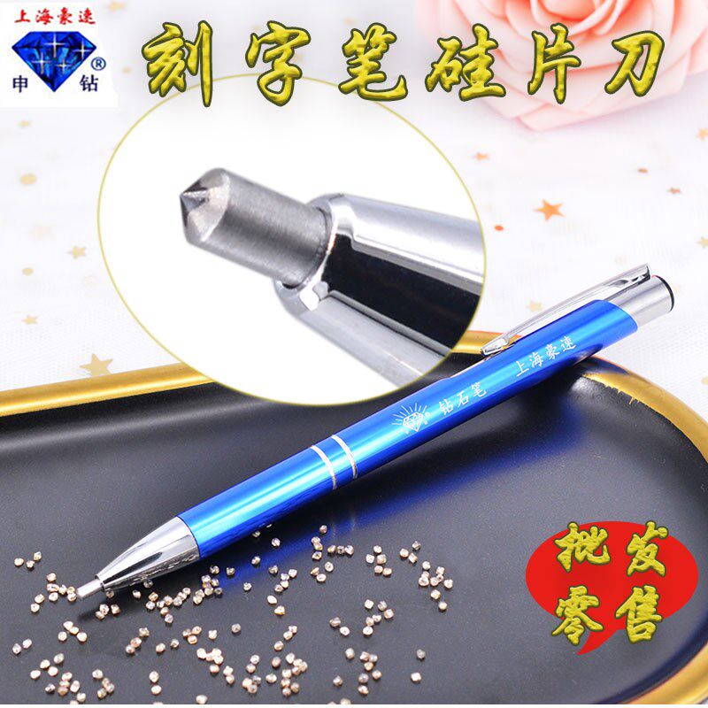 豪速金刚石刻字笔天然钻石笔尖硅片刀陶瓷载玻片光纤切割刀划线器