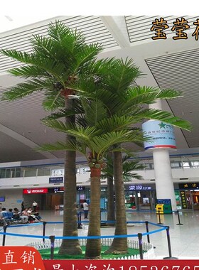 景观椰子树仿真椰子树大型室内装饰假树商场树道具商业街绿色植物
