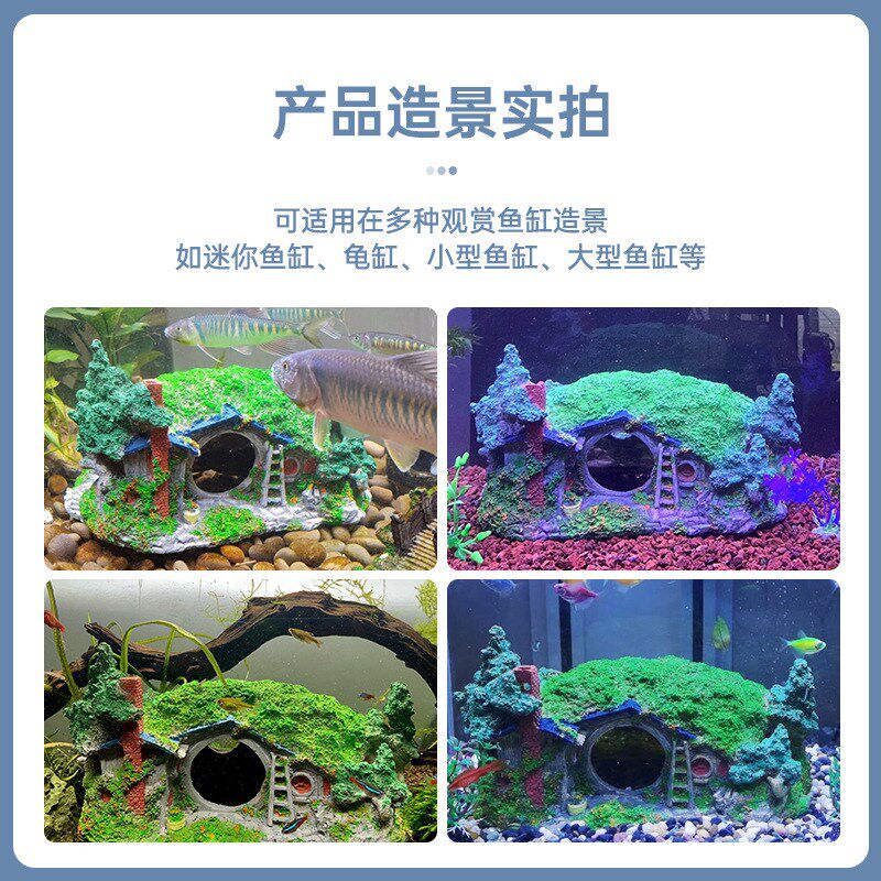 鱼缸夏尔霍比特人屋袋底洞树房子水族箱造景鱼虾躲避屋寄居蟹爬虫