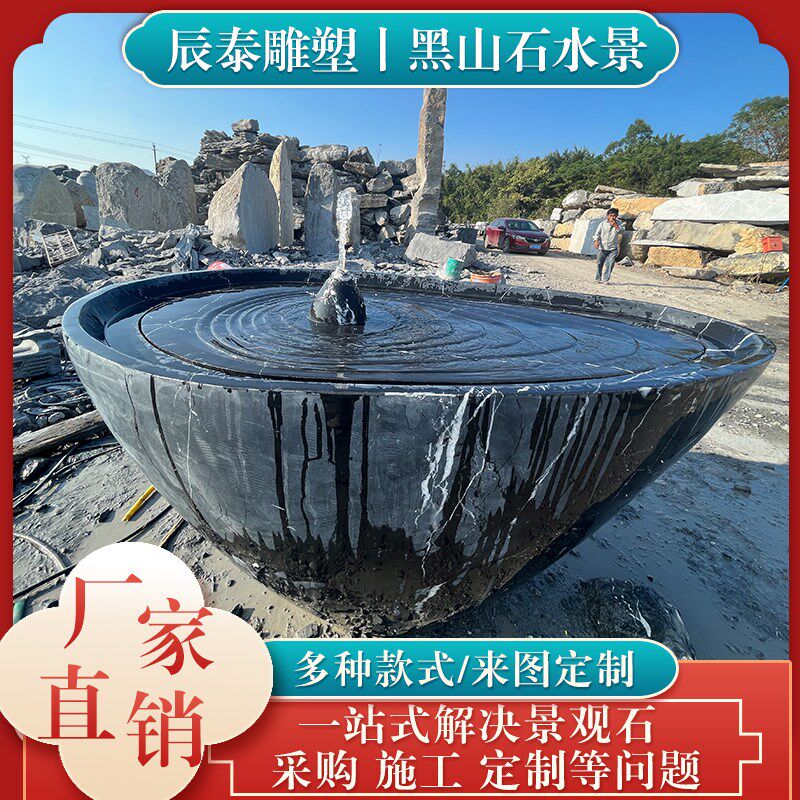 石雕黑山石水钵庭院水池水景户外流水园林新中式石盆异形装饰摆件