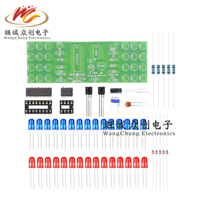 (散件)双色爆闪灯套件NE555+CD4017霹雳闪光 电子制作实训diy焊接