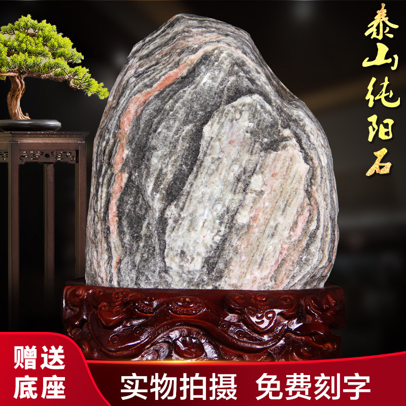 正宗泰山石敢当大型室内镇宅天然原石办公室靠山石头摆件奇石假山