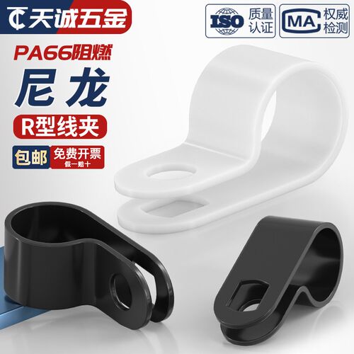 电线固定夹R型线夹加厚固定走线配线电缆固定器理尼龙线卡子线扣