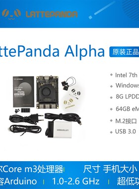 LattePanda Alpha 800s 864s 拿铁熊猫X86Intel 8100Ywin10开发板